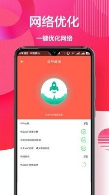 万能钥匙连  v1.1.0