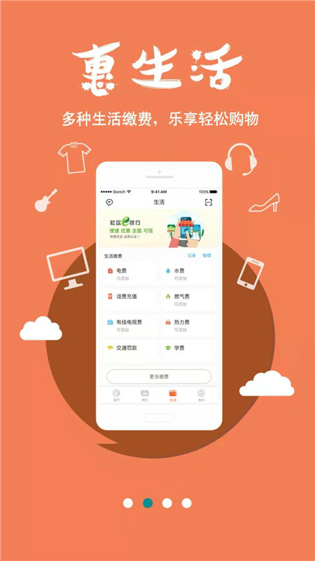 安徽农村信用社  v2.4.0
