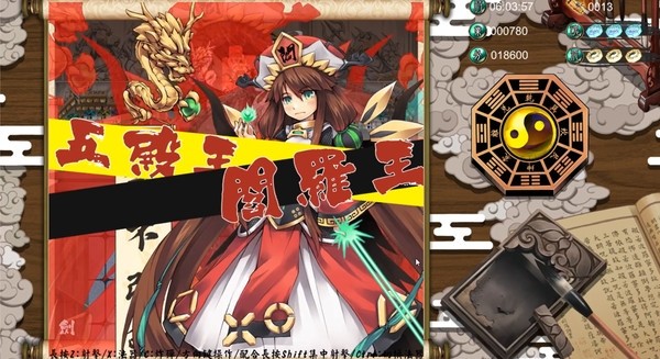 阎罗大人不要闹