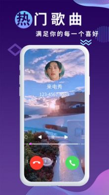 海来电视频铃声app免费下载图片1