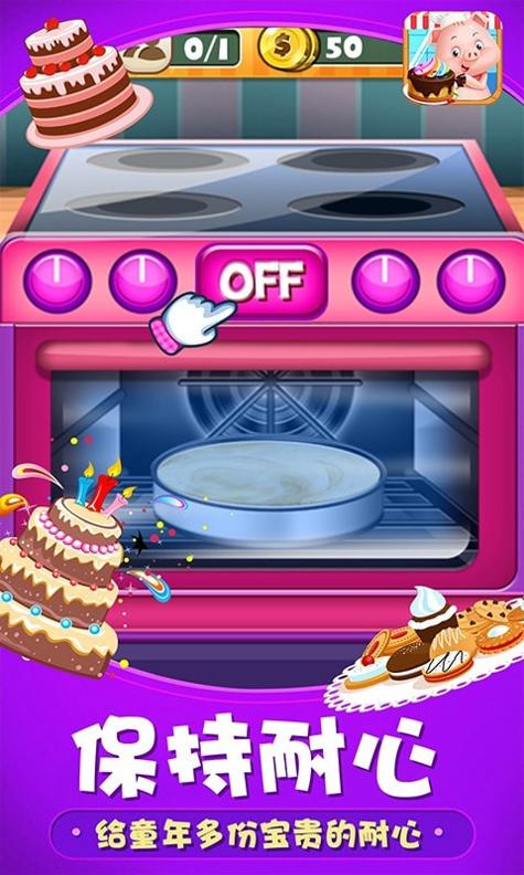 小猪猪彩虹蛋糕屋 v1.0