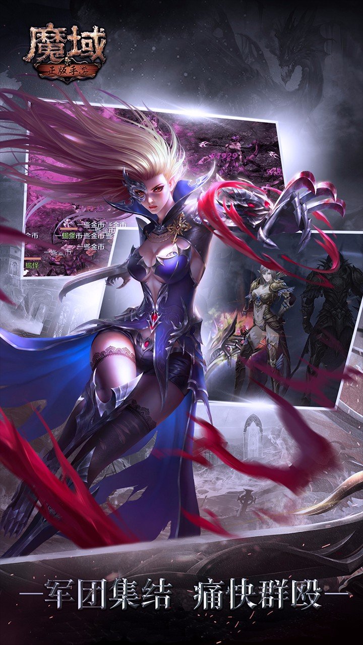 复古魔域手游官网手机游戏  v3.2.3