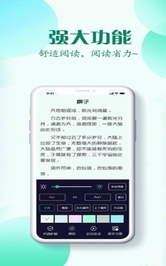 成影小说  v1.02