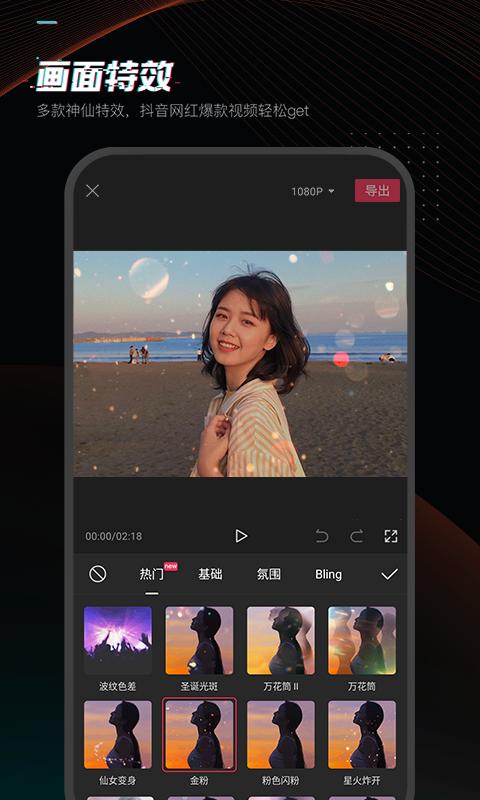 剪映最新版  v10.4.0