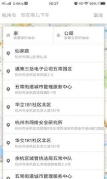 简约出行 v3.0.5