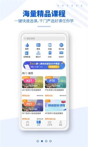 朗阁雅思APP免费版 v5.5.3