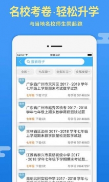 导学号 v2.0.5