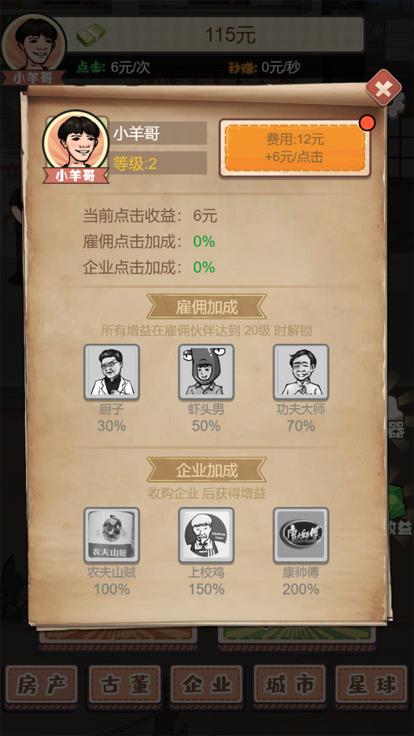 百亿小目标  V 1.0