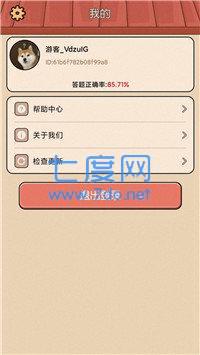 答题老江湖红包版