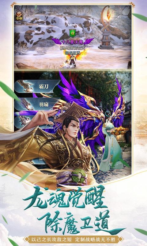 御龙新天下手游 2020-06-27 18:07