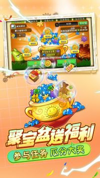 植物大战僵尸2河姆渡版 v3.1.5