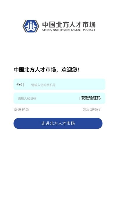 北方人才网  v1.0.1