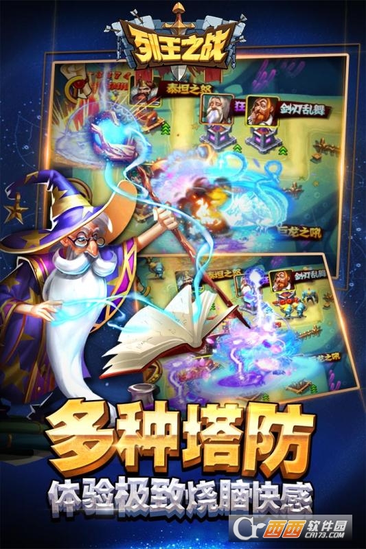 列王之战官方版 1.0.0 安卓版