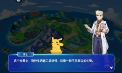 火龙冲口袋妖怪手游官方最新版  v4.5.1