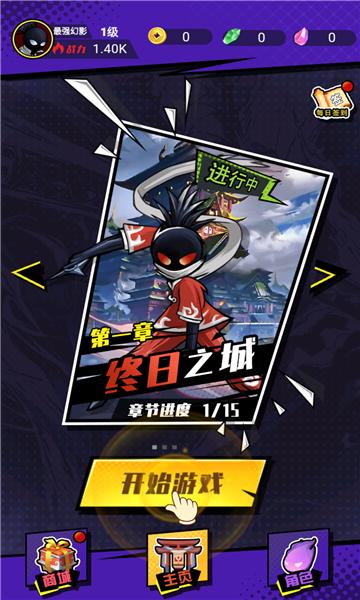 最牛火柴人手机版