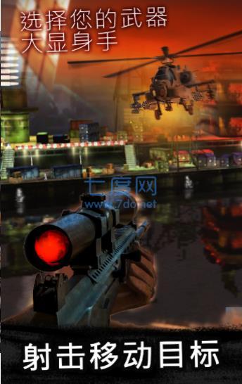 枪战精英崛起