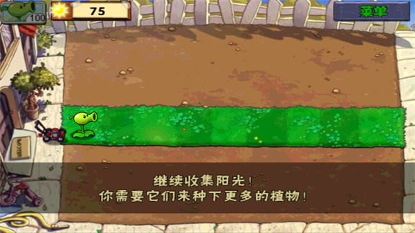 植物大战僵尸 原版正版 v3.0.5