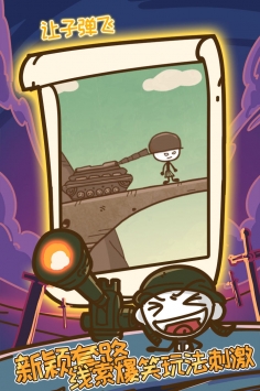 史上最坑爹的游戏1ios版 v2.5.5