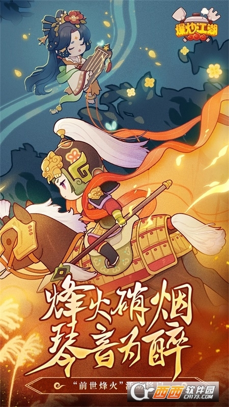 爆炒江湖波克游戏版 v1.22官方版