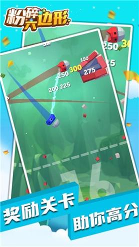 粉碎六边形 v1.0.2