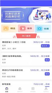 烽火聘客  v1.0.1