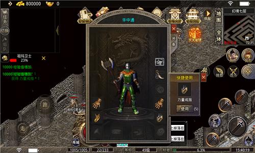 乾元零充超爽高爆传奇截图2