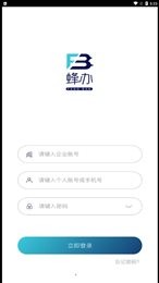 蜂办物业版 v1.0