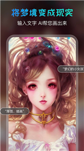 AI绘画宝免费版