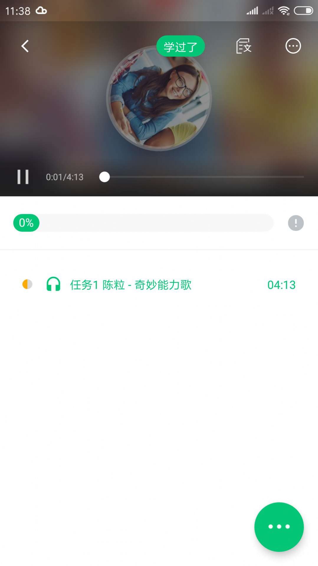 Mandarin Tianying汉语学习课堂App安卓版  v3.2.2