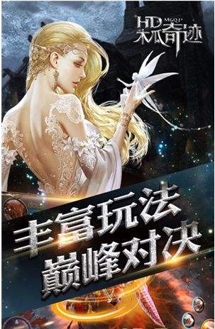 木瓜全民奇迹无限钻石