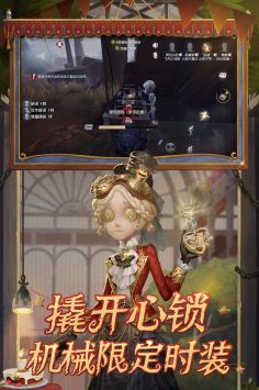 第五人格九游版 v3.2.5