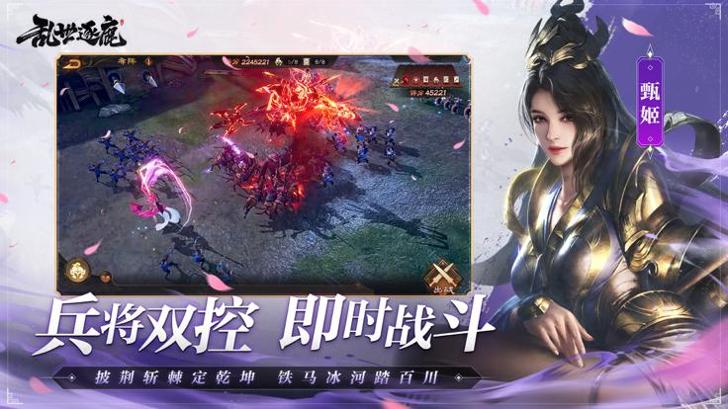 乱世逐鹿：风起三国 测试服 v3.1.5