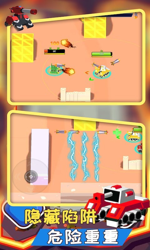 像素坦克装甲师 v1.0