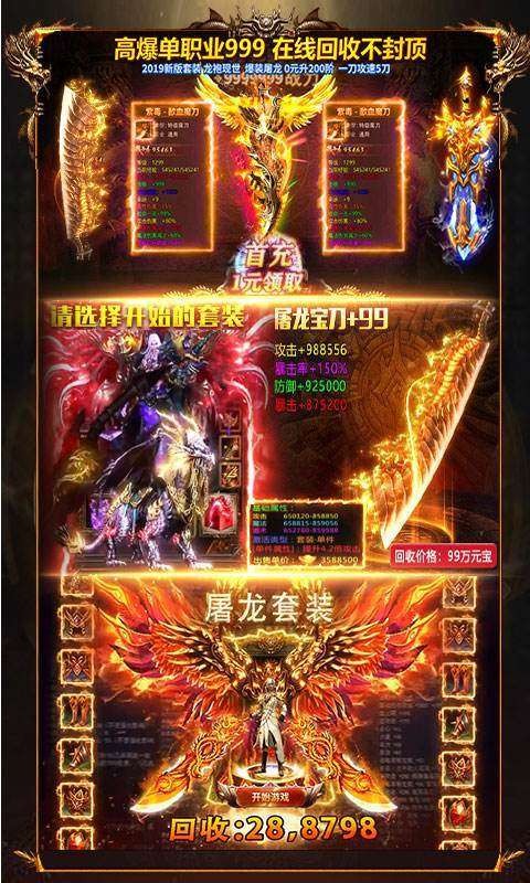 梦回传奇手机版 2021-05-13 17:23