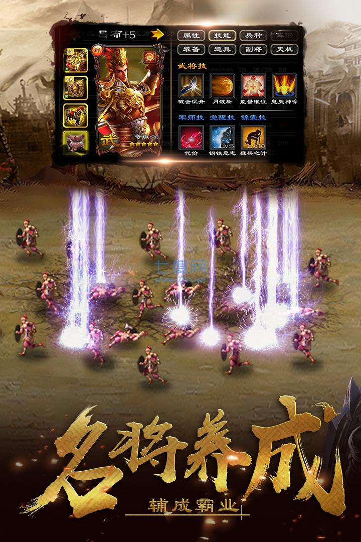 超级群英传满vip版 v20.14.0