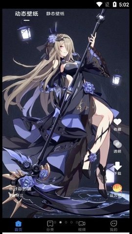 快滑壁纸秀秀 v1.0