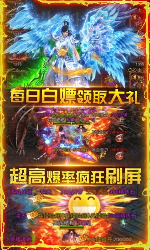 蓝月传奇之星宿降临手游官方版  v5.0.4