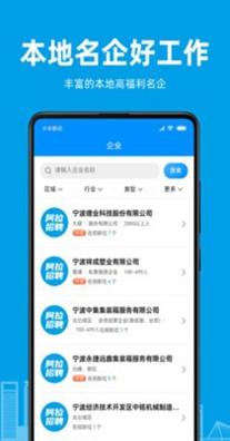 阿拉招聘 v1.0.0
