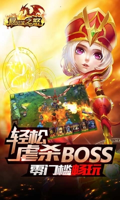 暴风城之怒  v2.1.0