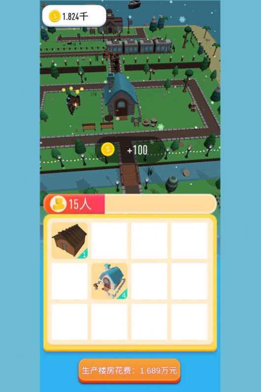 我滴大房子游戏安卓版最新版  v5.0.1