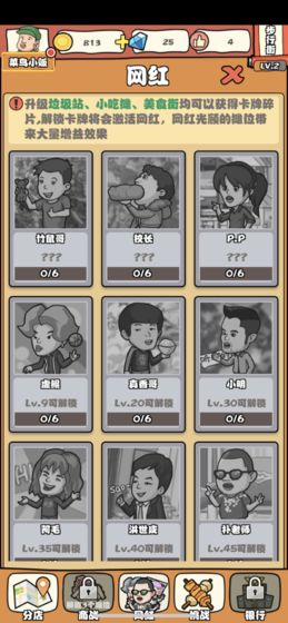 跟我一起来摆摊 v5.9