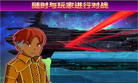 超时空星舰国服