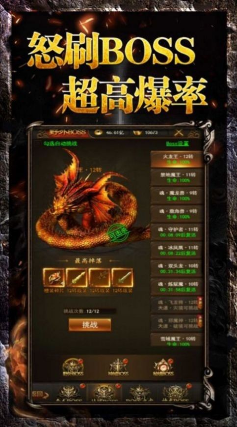 擒龙神途手游  v3.77