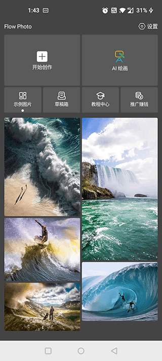 Flow Photoapp  v6.5.8.2