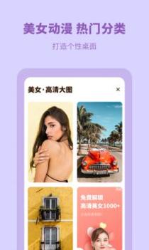 每日壁纸精选 v3.0.5