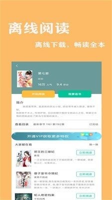 小书快读  v1.0.0