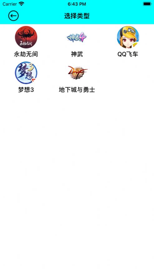 创游账号管家  V 1.0