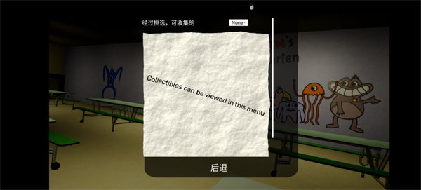 班班幼儿园3正版截图1