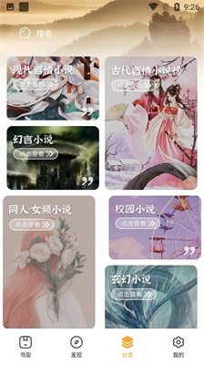 淘淘小说 v1.0.62