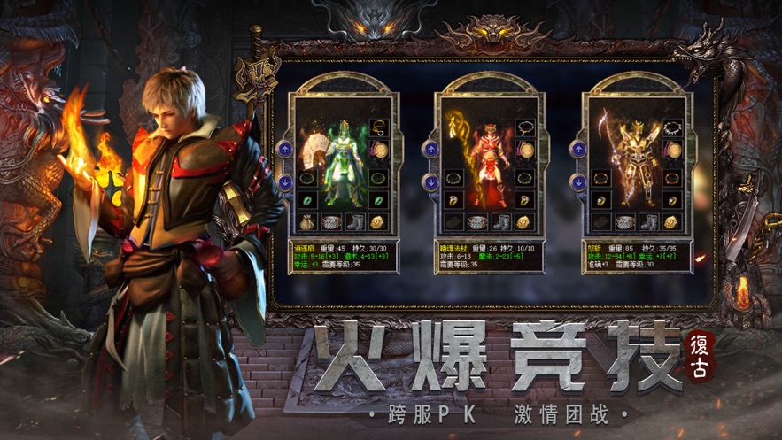 贪玩蓝月之铁骑风云手游官方最新版图片1